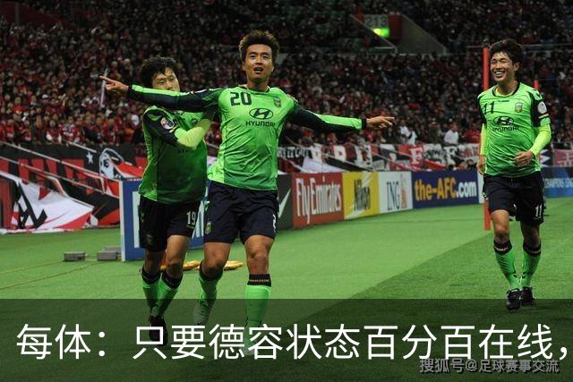 每体：只要德容状态百分百在线，他毫无疑问是世界同位置顶尖球员