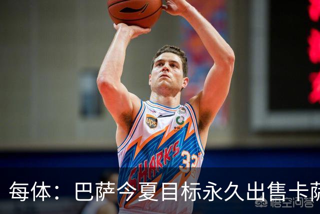 每体：巴萨今夏目标永久出售卡萨多，最低转会费2000万欧元