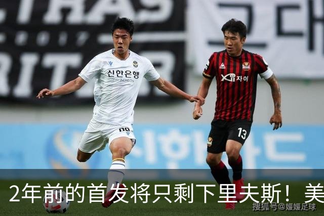 2年前的首发将只剩下里夫斯！美媒：湖人彻底推倒重建了